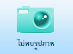รางวัลสถานศึกษาพระราชทาน